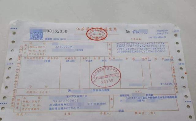 贷款还款后是否有发票，解析与指导