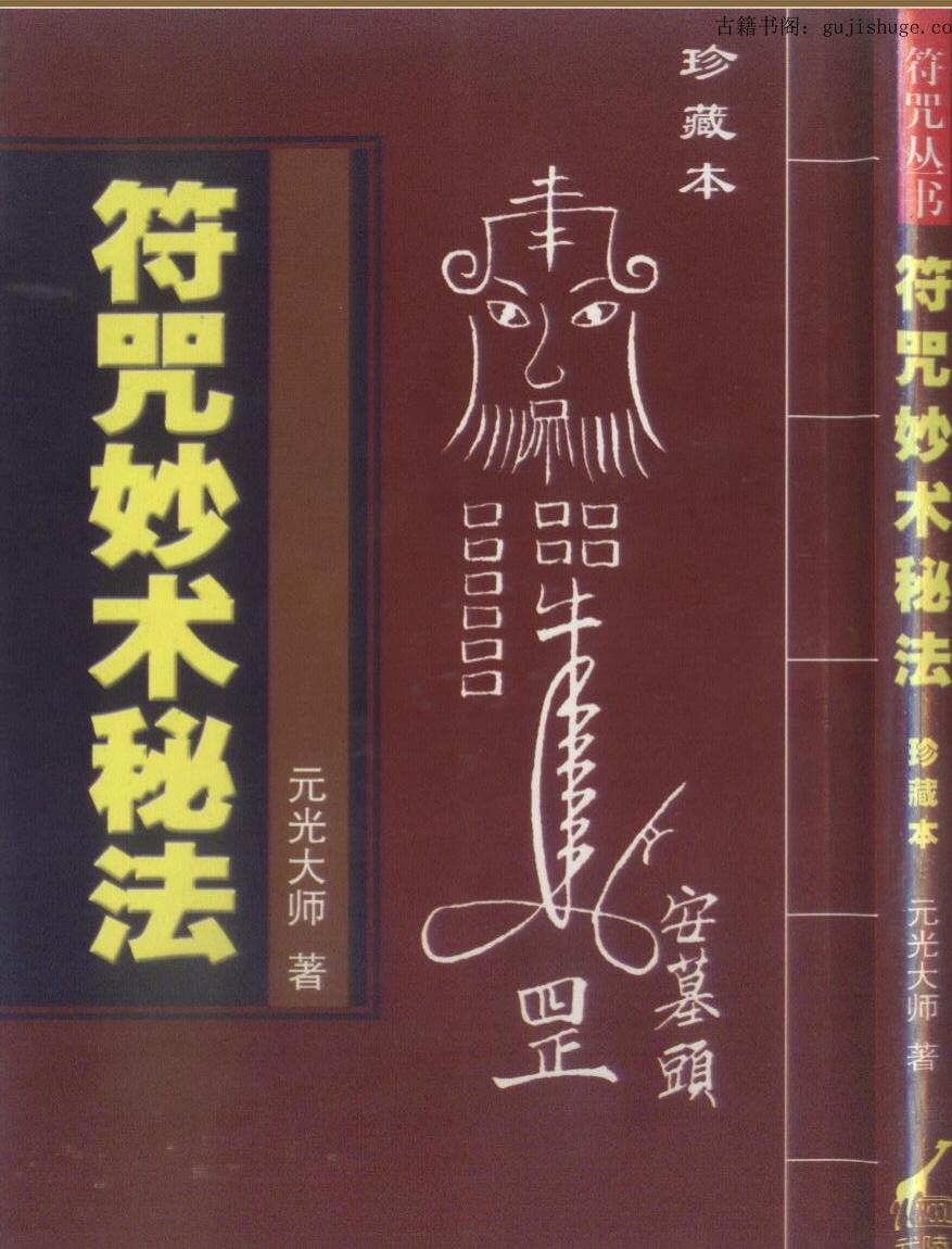 关于先天符笔的价格探讨，多少钱一本？