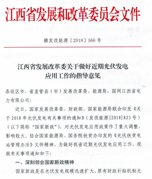 江西发改委文件引领地方经济发展新篇章