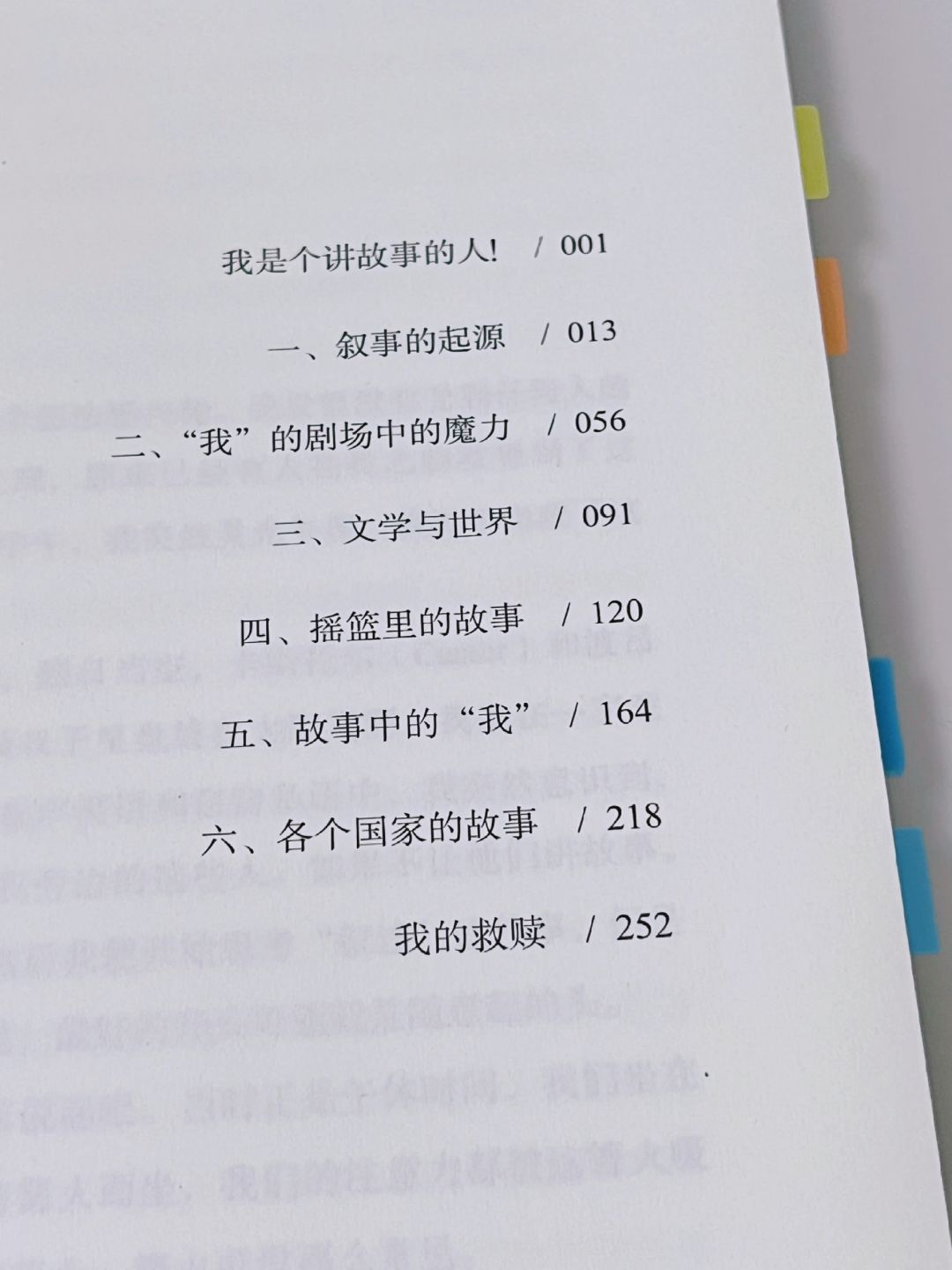 一本书的力量，上下西册的启示
