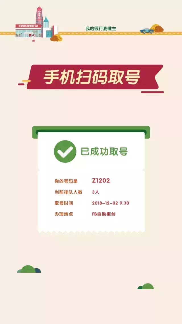 平安银行查发票，便捷、高效的企业服务体验