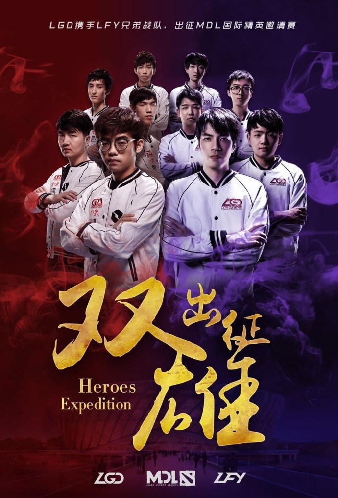 LGD冠军阵容，荣耀背后的传奇故事