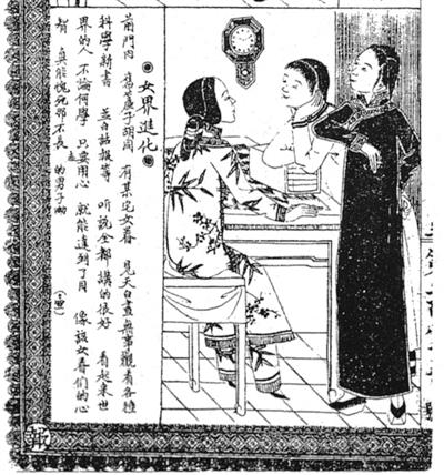买了一本点石斋画报，历史与文化的交织