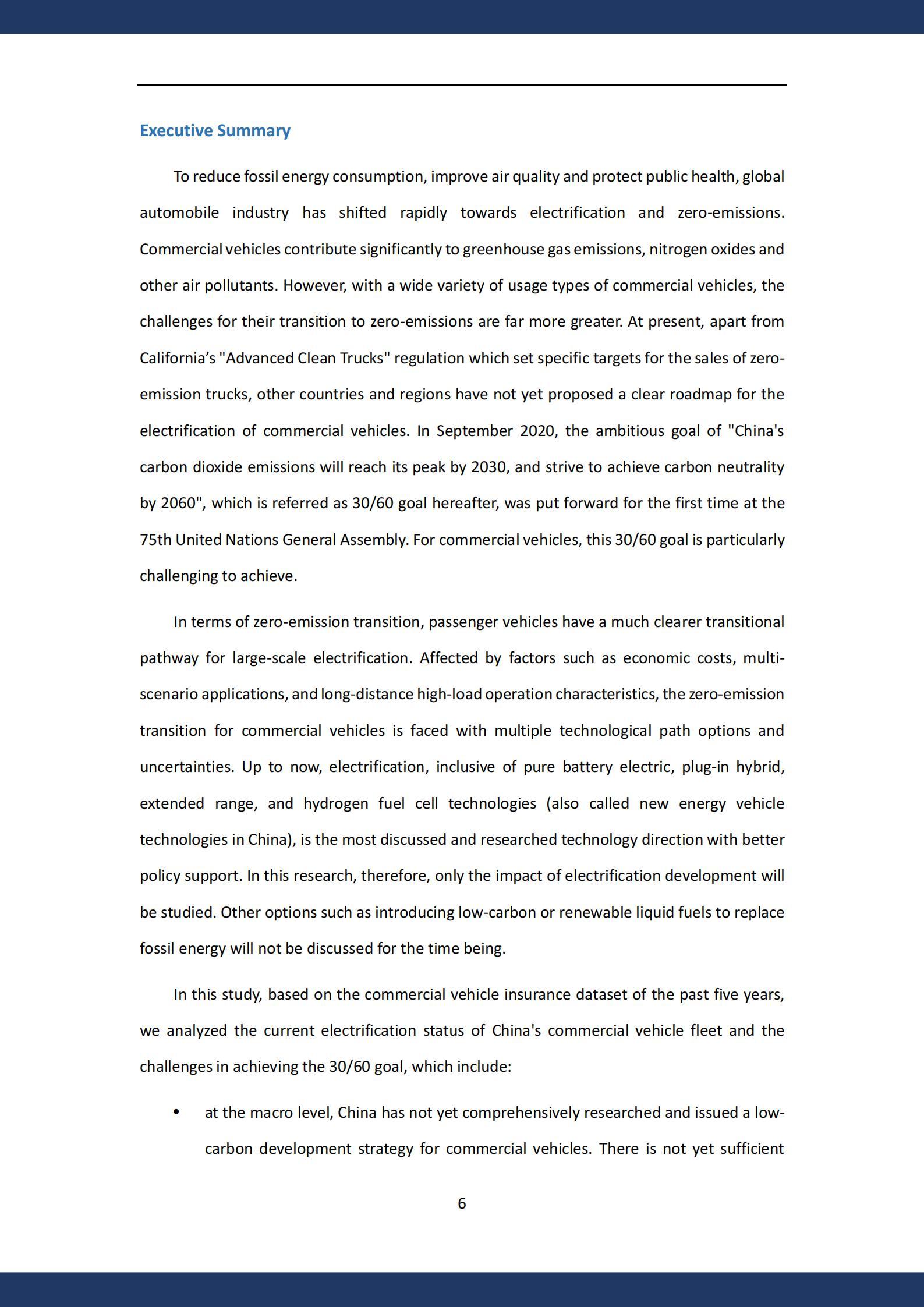 关于国家能源网文件的研究报告