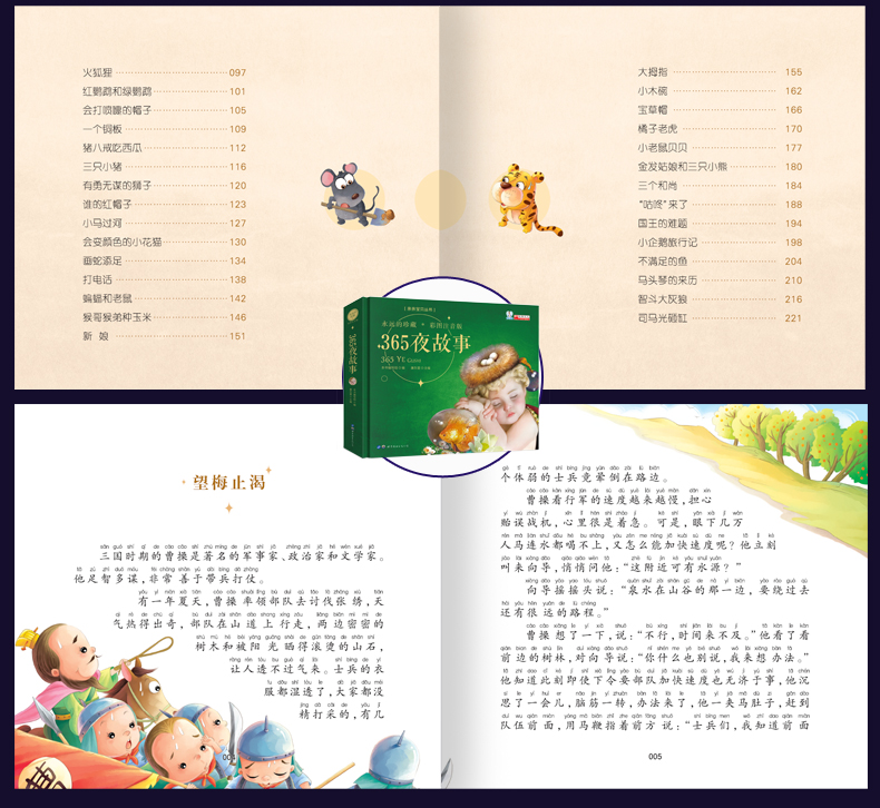 一本故事书共有180页的魅力与故事深度