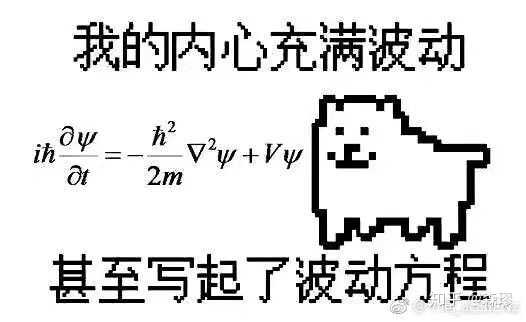 电磁学表情包，科技与文化的完美融合