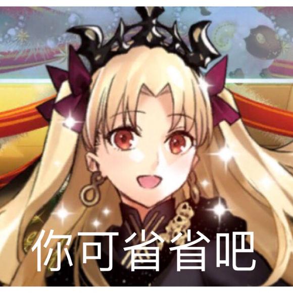 如何下载FGO Line表情包，简单指南