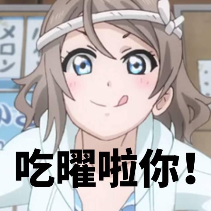 Lovelive Line表情包，情感交流的全新方式