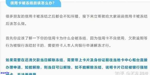 解封信用卡发票，理解其重要性及操作流程