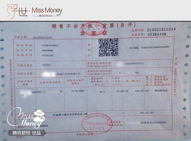 贷款购房发票的重要性及其相关流程解析