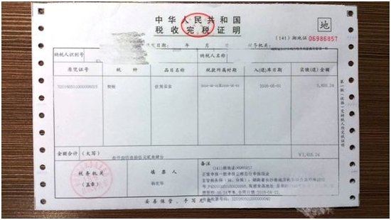 贷款、契税发票与购房之路
