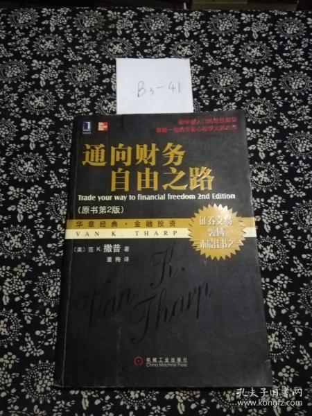 一本戒烟的书，解锁自由之路