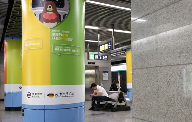 北京地铁站播报语音，现代都市的温馨导航