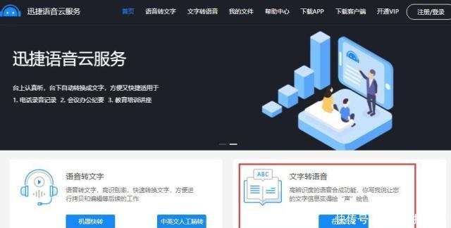 文字转化成语音软件，重塑人机交互的新纪元
