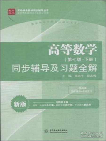 二手市场的宝藏，高等数学一本通