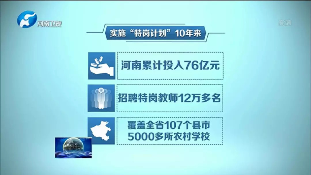 河南一补文件，深化教育改革，助力教育公平与发展