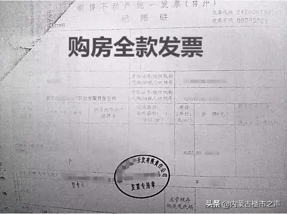 首付发票对银行的交付意义，从购房到贷款流程的洞察