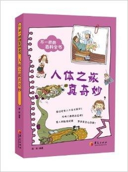 王明与一本书的奇妙之旅