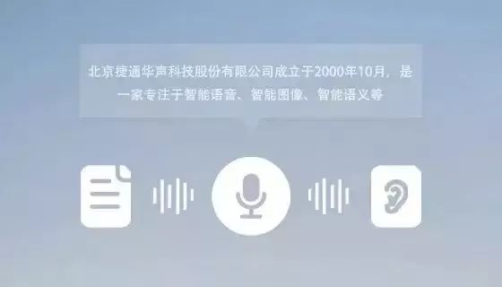 文字在线转换语音童声，技术与创意结合的新领域