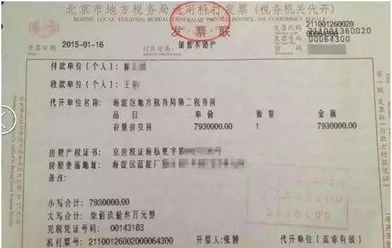 商贷购房发票的重要性及其相关流程
