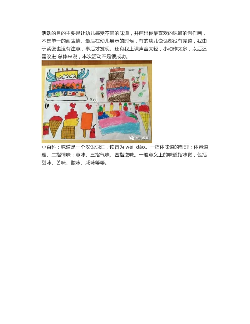 大班美术欣赏反思，深度解读与教学策略调整