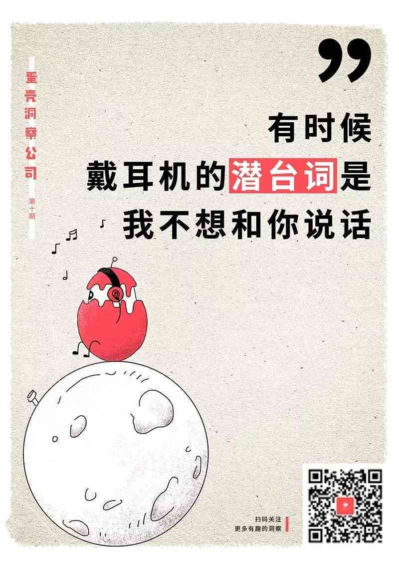 一个人的语音文案，探索语言的力量与情感表达的艺术