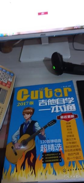 吉他自学一本通微盘，探索音乐之路的便捷指南