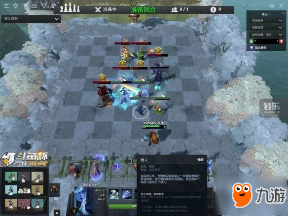 刀塔自走棋，神奇阵容的探索与分享