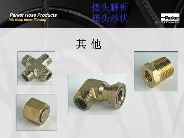 金属接头制造方法视频教程详解