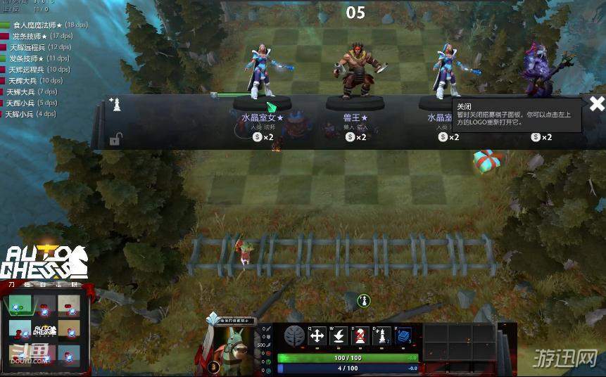 DOTA三国自走棋什么阵容强