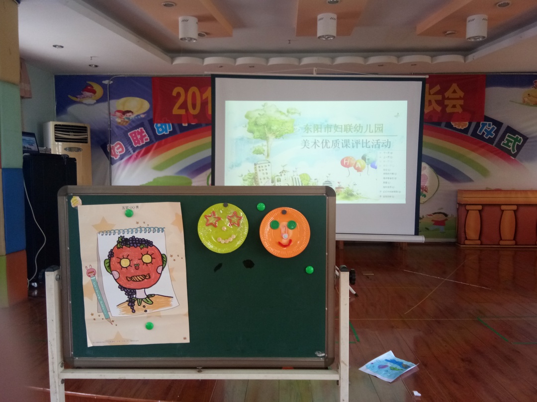 中班五官美术教案