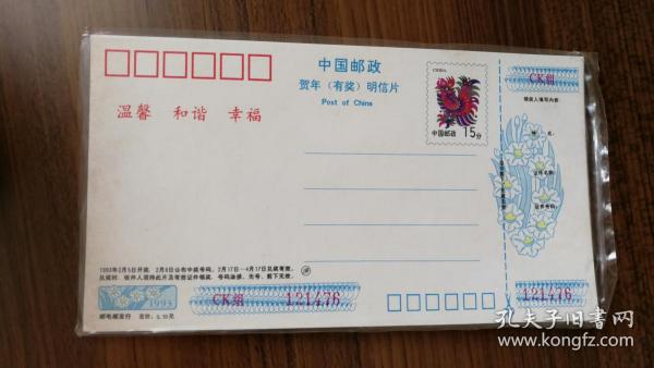 邮政无卡交易发票，数字化时代的便捷之选