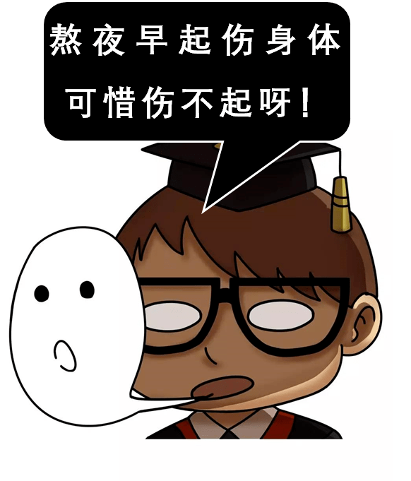 男博士表情包漫画，学术与趣味的碰撞