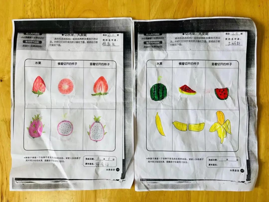 小班美术水果餐巾教案