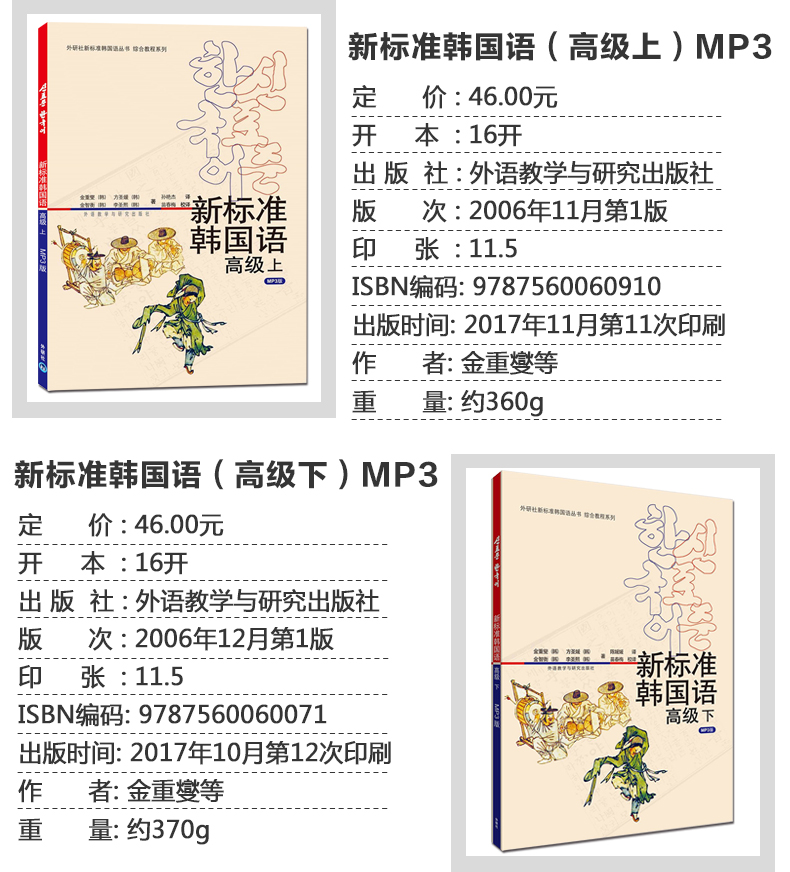 新标准韩国语教材的价格及其影响