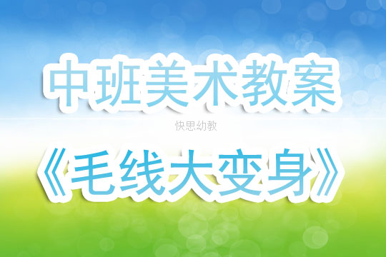 小班美术撕贴活动反思，探索与启示
