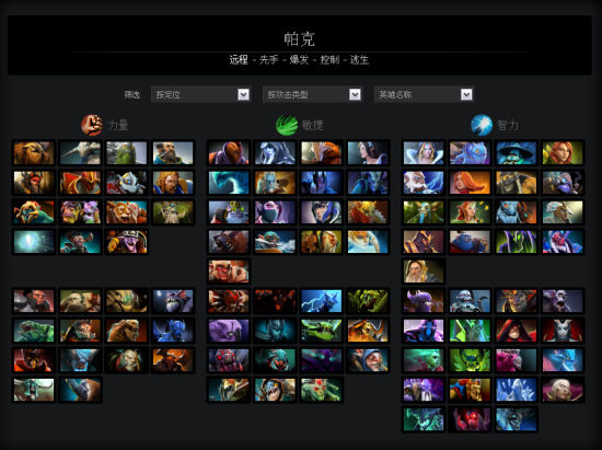 DOTA中克制推进阵容的策略探讨