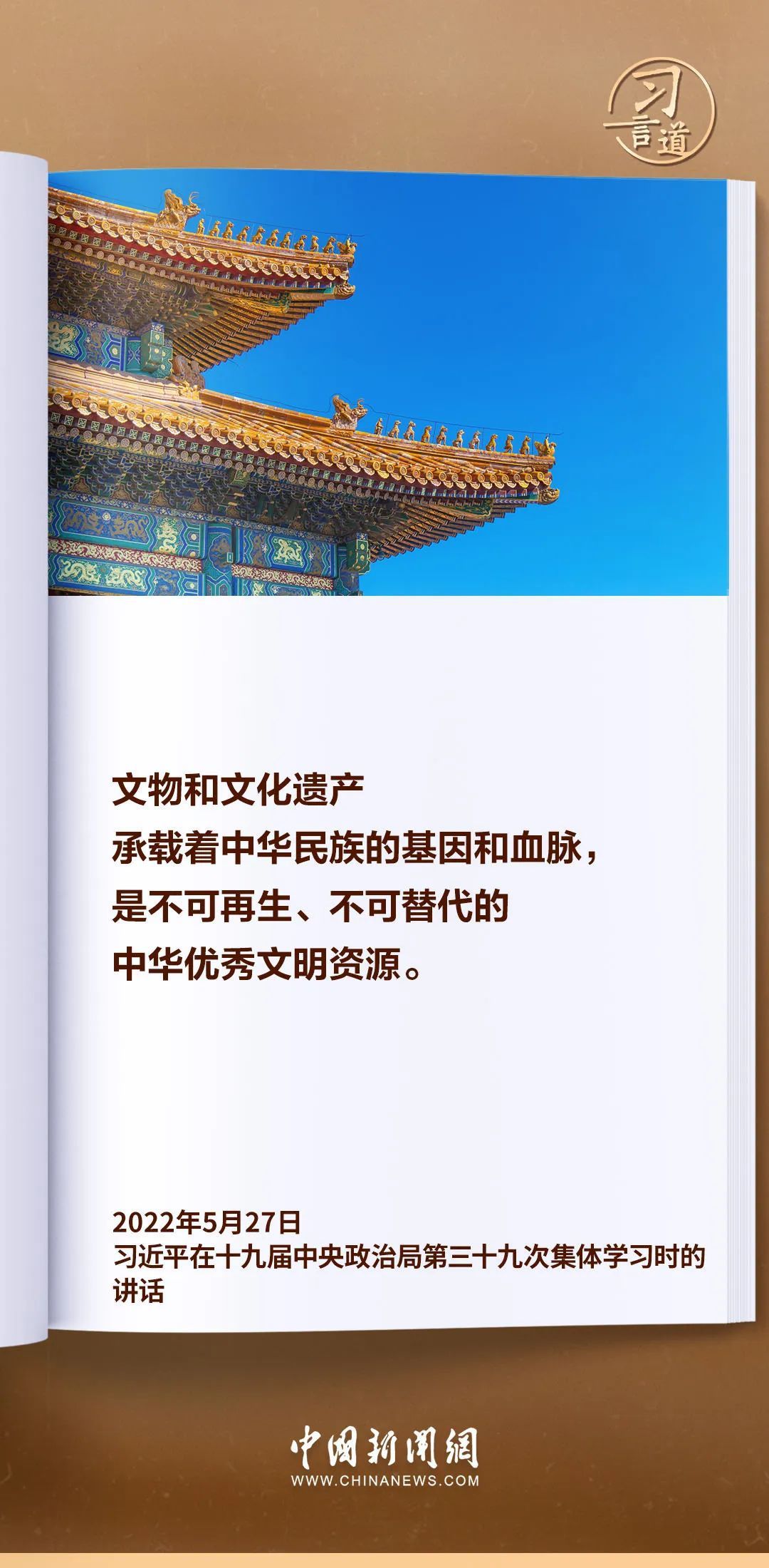 一本描写手艺人的书，传承与创新的交织之美