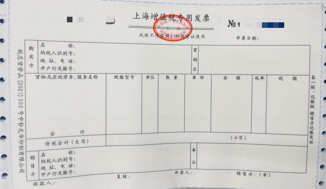 普通发票对公账号，理解与应用