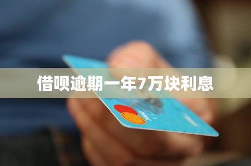 借呗扫发票贷款，一种便捷的消费信贷方式
