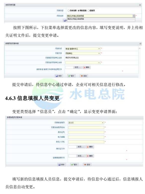 光伏申请国家补贴文件详解