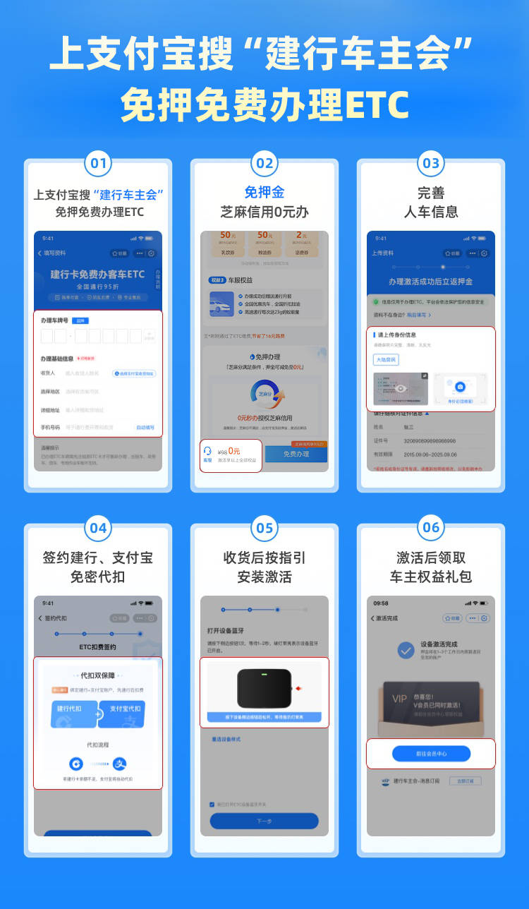 建行ETC发票打印服务详解