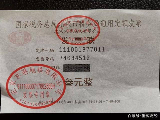 关于全额发票的解析