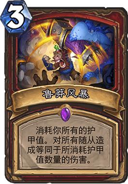 风暴英雄上分阵容策略解析