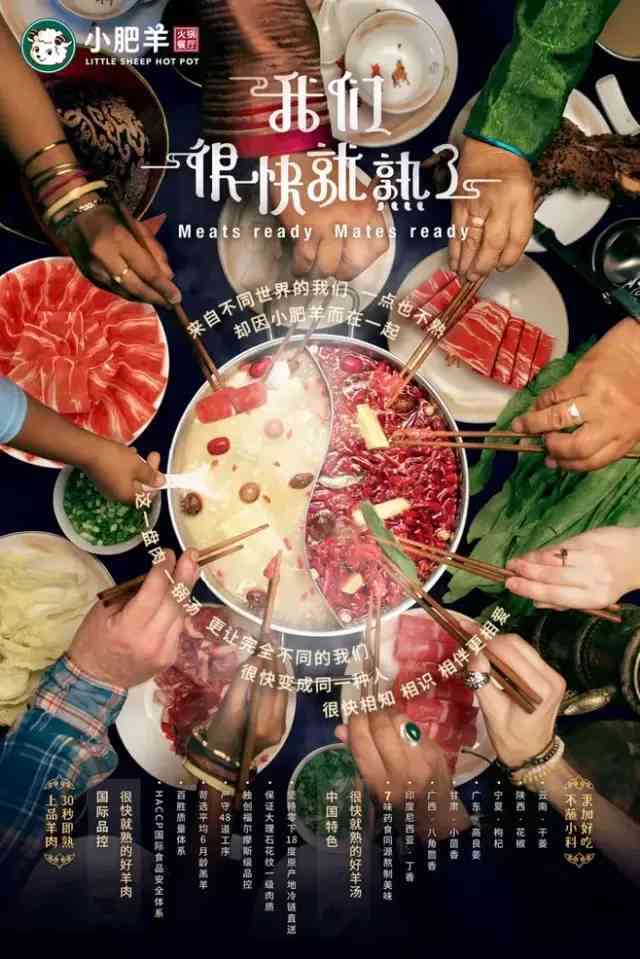 火锅店广告语音文案，唤醒味蕾的狂欢盛宴