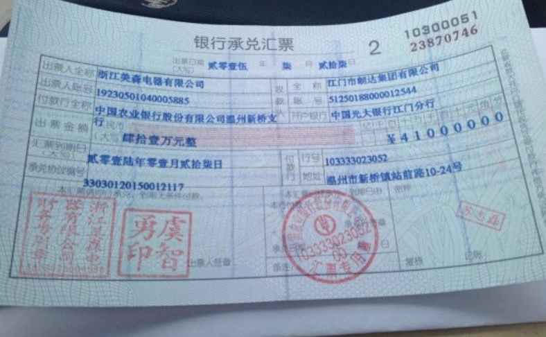 什么是承兑发票