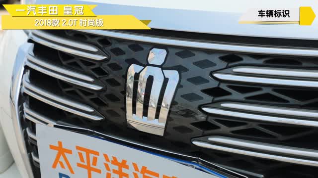 皇冠图标车，尊贵与品质的完美融合