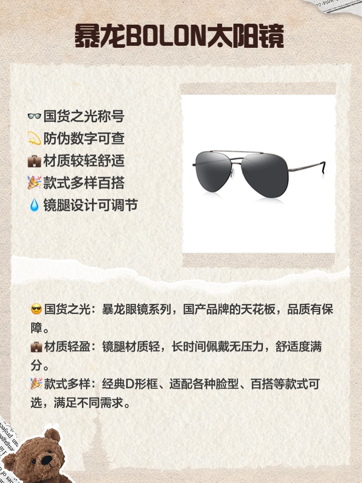 暴龙眼镜真假辨别全攻略