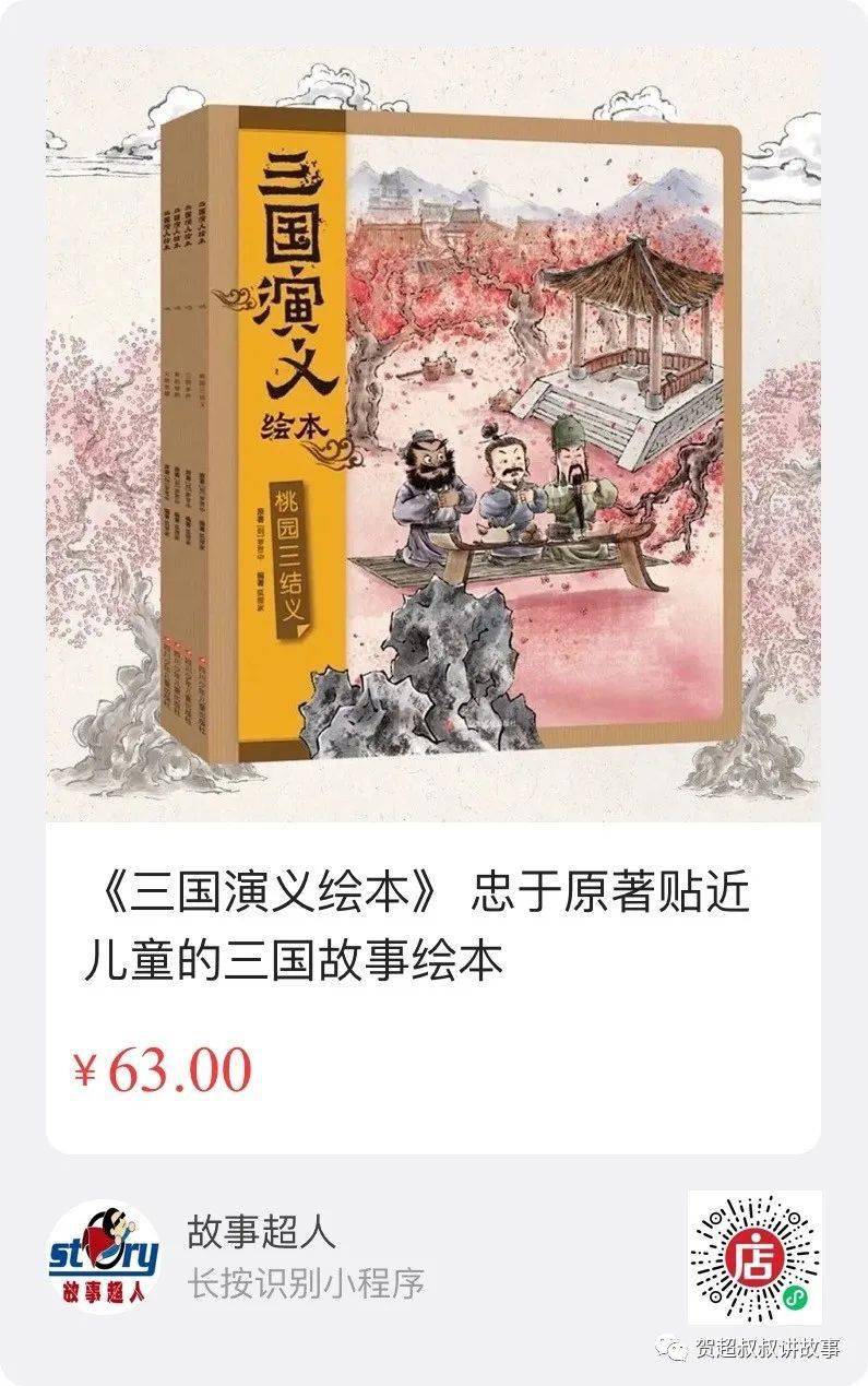 一本三国演义多少钱，书籍定价与价值的探讨