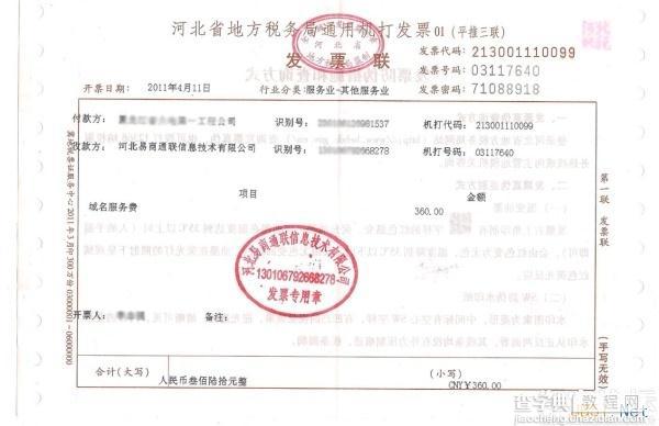 淘宝集分宝发票，解析与操作指南